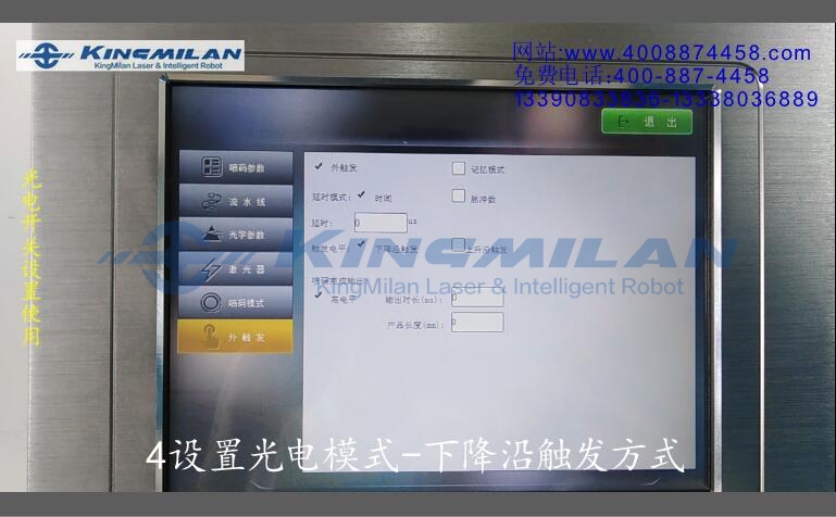 激光噴碼機操作手冊_激光噴碼機說明書_激光噴碼機常見故障_激光噴碼機日常維護