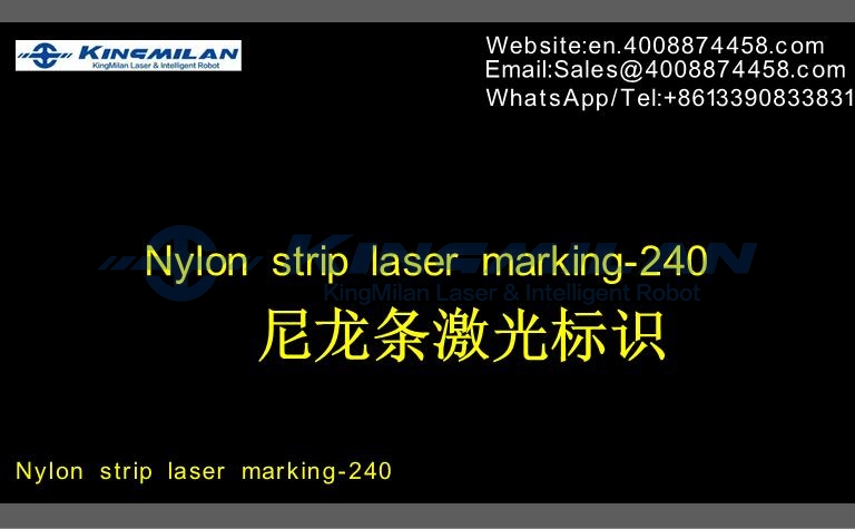 尼龍激光打標、激光打標尼龍、黑色尼龍激光打標、阻燃尼龍激光打標不清楚、