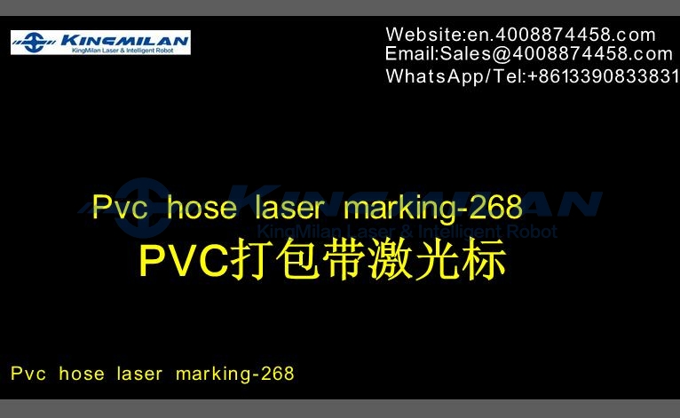 管材噴碼機、管材激光噴碼機、管材噴碼機價格_PVC軟管