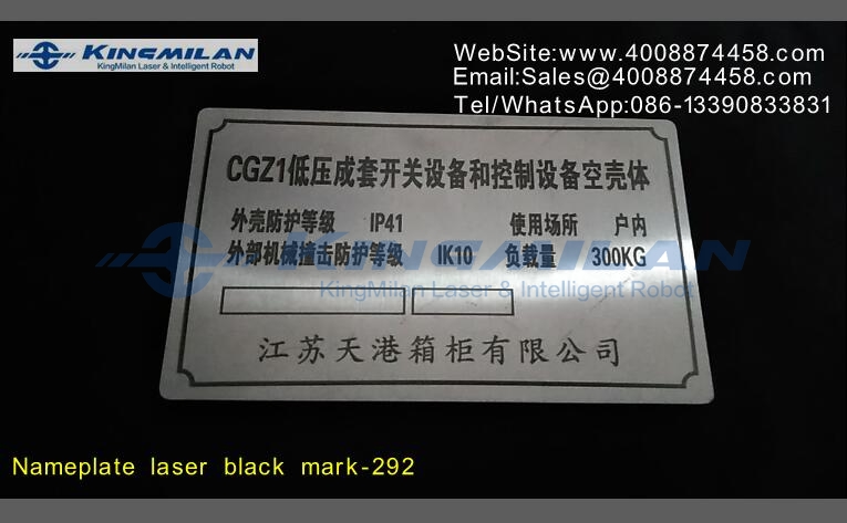 不銹鋼打黑、激光不銹鋼打黑、不銹鋼打黑參數、激光打標不銹鋼打黑